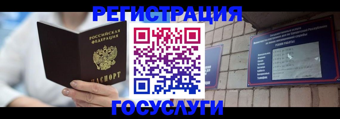 временная регистрация адрес в Изобильном