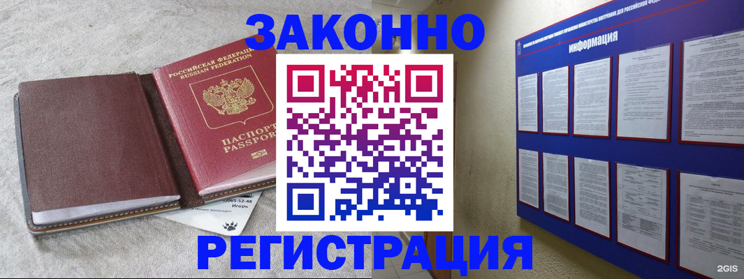 прописка для кредита в Изобильном
