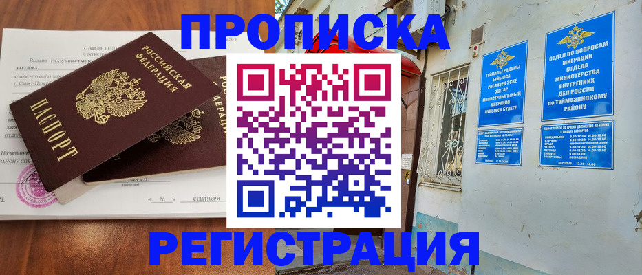 прописка гарантия в Изобильном